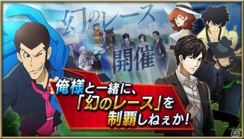 「ダービースタリオン マスターズ」抽選会「不二子プレゼンツ！凄馬記念 麗」が開催！の画像2