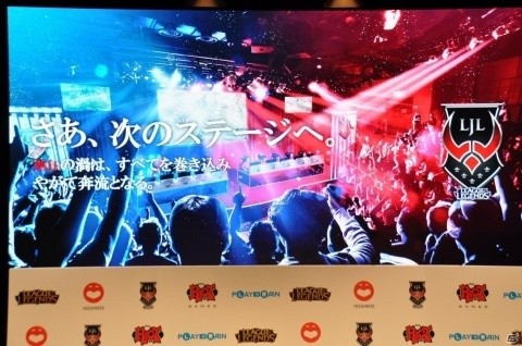 「LJL2019」は新たに3チームが参加し全8チームで開催！各チームの選手達も登壇し意気込みを語った記者会見をレポートの画像13