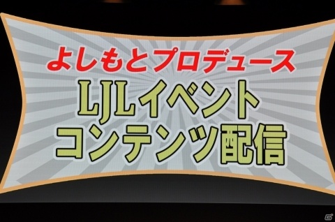 「LJL2019」は新たに3チームが参加し全8チームで開催！各チームの選手達も登壇し意気込みを語った記者会見をレポートの画像20