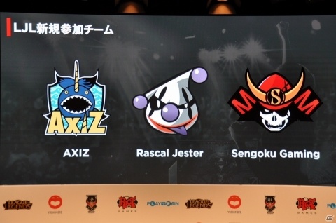 「LJL2019」は新たに3チームが参加し全8チームで開催！各チームの選手達も登壇し意気込みを語った記者会見をレポートの画像9