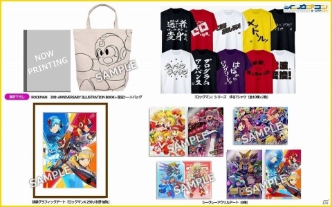 イーカプコンで新作グッズの予約開始！ラインナップは「ロックマン」や「ストリートファイター」などから約90点の画像3