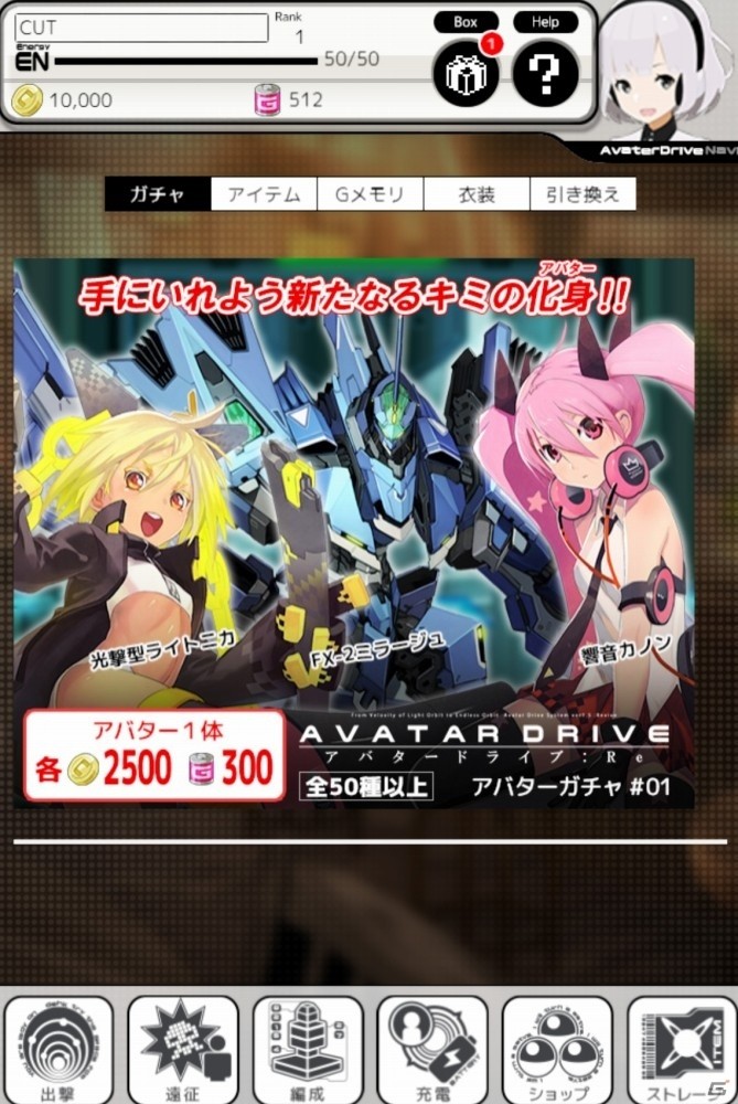 「アバタードライブ：Re」PC/スマホ両対応のHTML5ゲームとして2019年春にリリース！の画像8