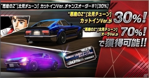 「ドリフトスピリッツ」にて「湾岸MIDNIGHT&楠みちはる作品」とのコラボ第1弾が開催!の画像12