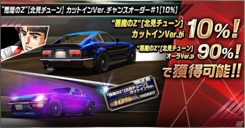 「ドリフトスピリッツ」にて「湾岸MIDNIGHT&楠みちはる作品」とのコラボ第1弾が開催!の画像13