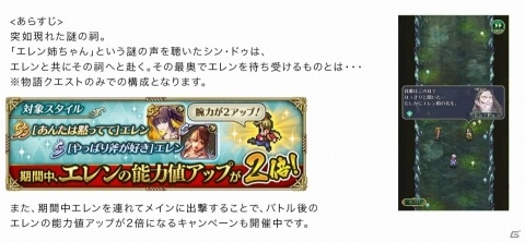 「ロマンシング サガ リ・ユニバース」1000万DL記念のログインボーナスキャンペーンが開催決定！の画像3