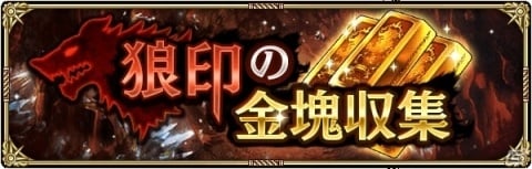 「ロマンシング サガ リ・ユニバース」1000万DL記念のログインボーナスキャンペーンが開催決定！の画像4