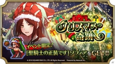 「ロマンシング サガ リ・ユニバース」1000万DL記念のログインボーナスキャンペーンが開催決定！の画像5