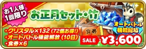 「でみめん」ログボや限定アクセサリーが手に入るイベントが開催！「ニューイヤーイベント」がスタートの画像3