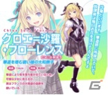 かわいい女子高生が迫りくる敵をなぎ倒すコマンドバトルRPG「Murder Maiden」が配信開始！の画像10
