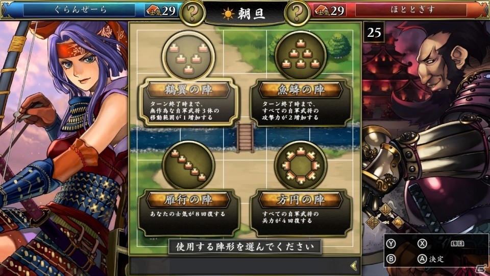 「不如帰 大乱」の価格が2019年1月3日より無料に！タイトルも「不如帰 大乱 -Starting Over-」へ変更の画像2
