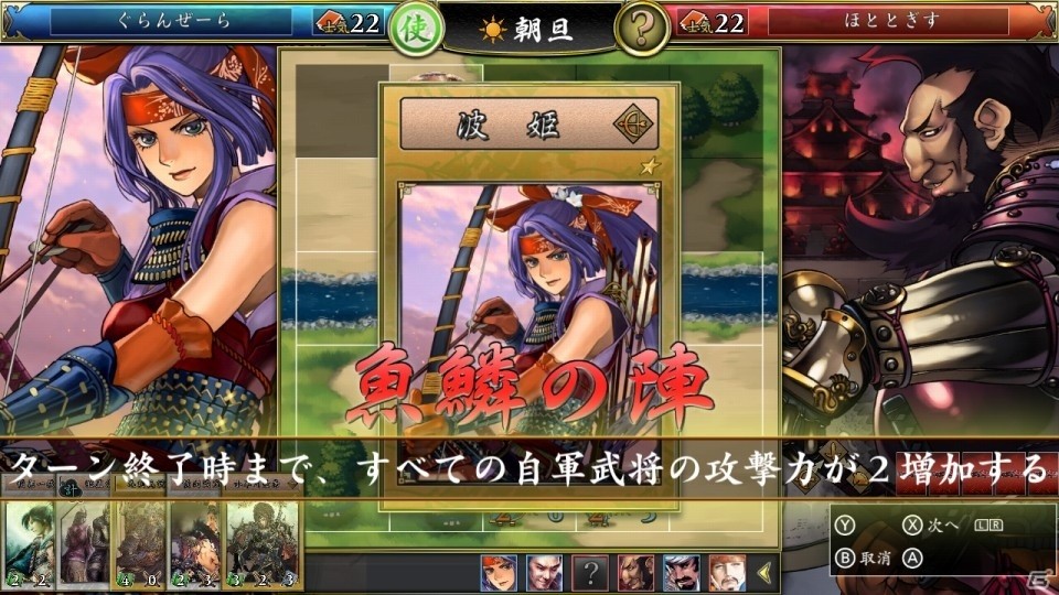 「不如帰 大乱」の価格が2019年1月3日より無料に！タイトルも「不如帰 大乱 -Starting Over-」へ変更の画像3