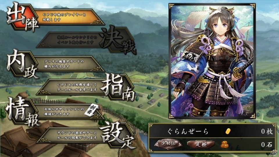 「不如帰 大乱」の価格が2019年1月3日より無料に！タイトルも「不如帰 大乱 -Starting Over-」へ変更の画像5