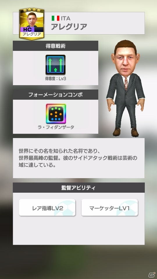 「サカつく RTW」新たな★5フェス選手が登場するスカウト「SUPER STAR FES Vol.08」が開催！の画像5
