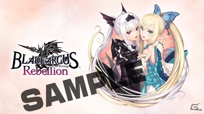 「BLADE ARCUS Rebellion from Shining」販売店別予約特典の全デザインが公開！の画像1