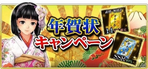 「戦国炎舞 -KIZNA-」ゲーム内初の大会「攻援賢王戦 2019」が2019年1月21日より開催！の画像2
