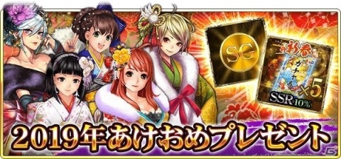 「戦国炎舞 -KIZNA-」ゲーム内初の大会「攻援賢王戦 2019」が2019年1月21日より開催！の画像6