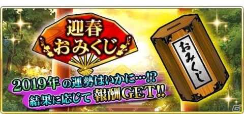 「戦国炎舞 -KIZNA-」ゲーム内初の大会「攻援賢王戦 2019」が2019年1月21日より開催！の画像7