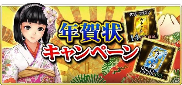 「戦国炎舞 -KIZNA-」ゲーム内初の大会「攻援賢王戦 2019」が2019年1月21日より開催！の画像2