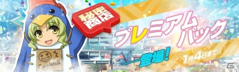 「英雄伝説 暁の軌跡」閃の軌跡IIから「ヴィータ・クロチルダ」が参戦！ゆく年くる年ログインボーナスもの画像12