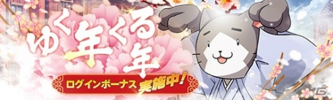 「英雄伝説 暁の軌跡」閃の軌跡IIから「ヴィータ・クロチルダ」が参戦！ゆく年くる年ログインボーナスもの画像13