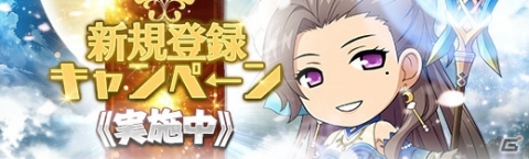 「英雄伝説 暁の軌跡」閃の軌跡IIから「ヴィータ・クロチルダ」が参戦！ゆく年くる年ログインボーナスもの画像14