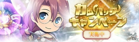 「英雄伝説 暁の軌跡」閃の軌跡IIから「ヴィータ・クロチルダ」が参戦！ゆく年くる年ログインボーナスもの画像15