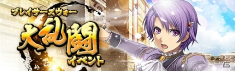 「英雄伝説 暁の軌跡」閃の軌跡IIから「ヴィータ・クロチルダ」が参戦！ゆく年くる年ログインボーナスもの画像16