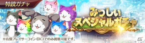 「英雄伝説 暁の軌跡」閃の軌跡IIから「ヴィータ・クロチルダ」が参戦！ゆく年くる年ログインボーナスもの画像7