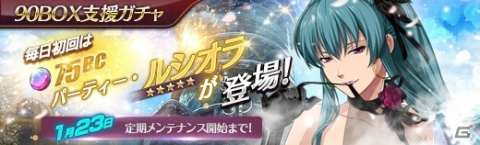 「英雄伝説 暁の軌跡」閃の軌跡IIから「ヴィータ・クロチルダ」が参戦！ゆく年くる年ログインボーナスもの画像8