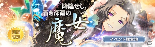 「英雄伝説 暁の軌跡」閃の軌跡IIから「ヴィータ・クロチルダ」が参戦！ゆく年くる年ログインボーナスもの画像10