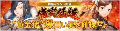 「OVERHIT」才能の光の破片などがもらえるログインボーナスやブーストが実施されるキャンペーンが開催！の画像5