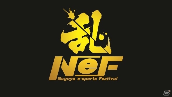 名古屋初のゲーミングイベント「乱（LAN）by Nagoya e-Sports Festival（仮）」が3月29日より開催決定！の画像1