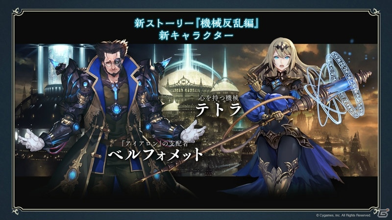 「Shadowverse」2019年に新ストーリー「機械反乱編」の追加やアリーナの新フォーマットなどを予定の画像9
