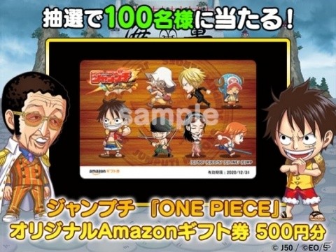 「ジャンプチ ヒーローズ」サンジやニコ・ロビン、白ひげなどが登場！「ジャンプチ大特集祭 年末特大号 ONE PIECE 編」が開催の画像10