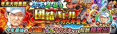 「ジャンプチ ヒーローズ」サンジやニコ・ロビン、白ひげなどが登場！「ジャンプチ大特集祭 年末特大号 ONE PIECE 編」が開催の画像12