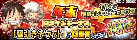 「ジャンプチ ヒーローズ」サンジやニコ・ロビン、白ひげなどが登場！「ジャンプチ大特集祭 年末特大号 ONE PIECE 編」が開催の画像7