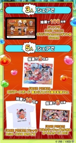 「ジャンプチ ヒーローズ」サンジやニコ・ロビン、白ひげなどが登場！「ジャンプチ大特集祭 年末特大号 ONE PIECE 編」が開催の画像8