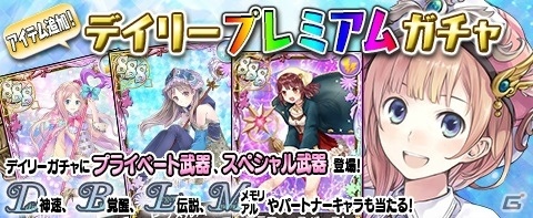 「アトリエ クエストボード」で「アトリエ オンライン」コラボキャンペーン開始！の画像11