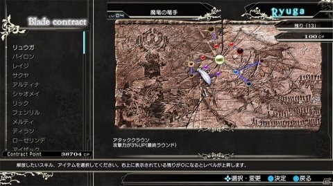 PS4/Switch「BLADE ARCUS Rebellion from Shining」ソニア、リンナの繰り出す技や新要素「スキルシステム」を紹介！の画像20