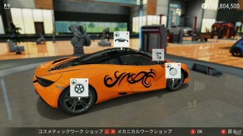 「ギア・クラブ アンリミテッド 2」バージョン1.2.0にアップデート！既存機能の挙動改善やパフォーマンスショップの機能が強化の画像6