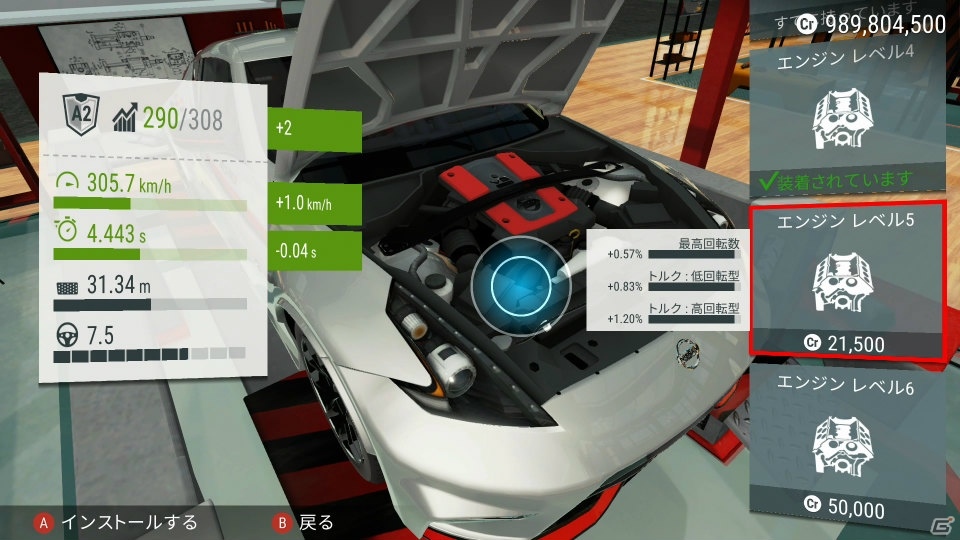 「ギア・クラブ アンリミテッド 2」バージョン1.2.0にアップデート！既存機能の挙動改善やパフォーマンスショップの機能が強化の画像10
