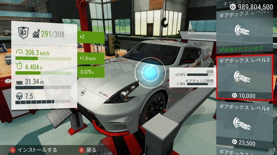「ギア・クラブ アンリミテッド 2」バージョン1.2.0にアップデート！既存機能の挙動改善やパフォーマンスショップの機能が強化の画像11