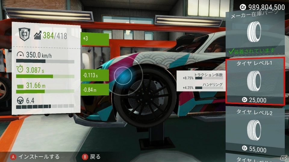 「ギア・クラブ アンリミテッド 2」バージョン1.2.0にアップデート！既存機能の挙動改善やパフォーマンスショップの機能が強化の画像13