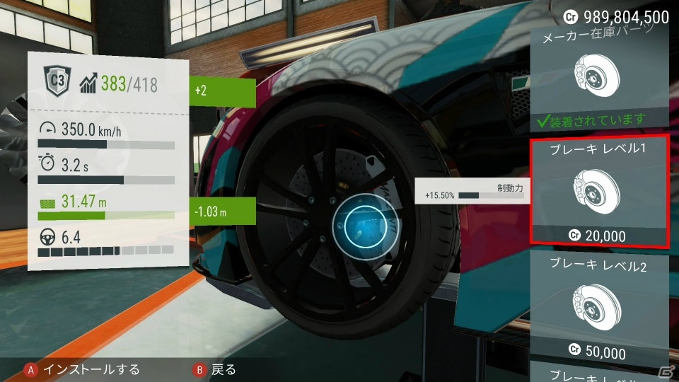 「ギア・クラブ アンリミテッド 2」バージョン1.2.0にアップデート！既存機能の挙動改善やパフォーマンスショップの機能が強化の画像14