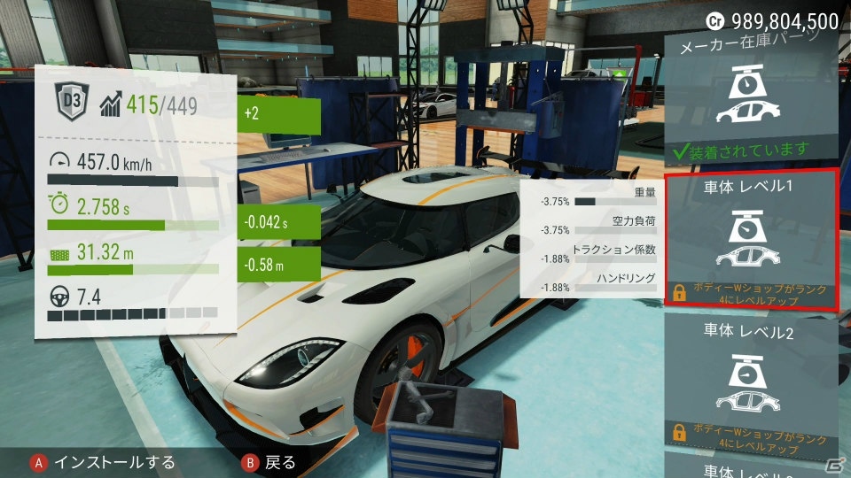 「ギア・クラブ アンリミテッド 2」バージョン1.2.0にアップデート！既存機能の挙動改善やパフォーマンスショップの機能が強化の画像15