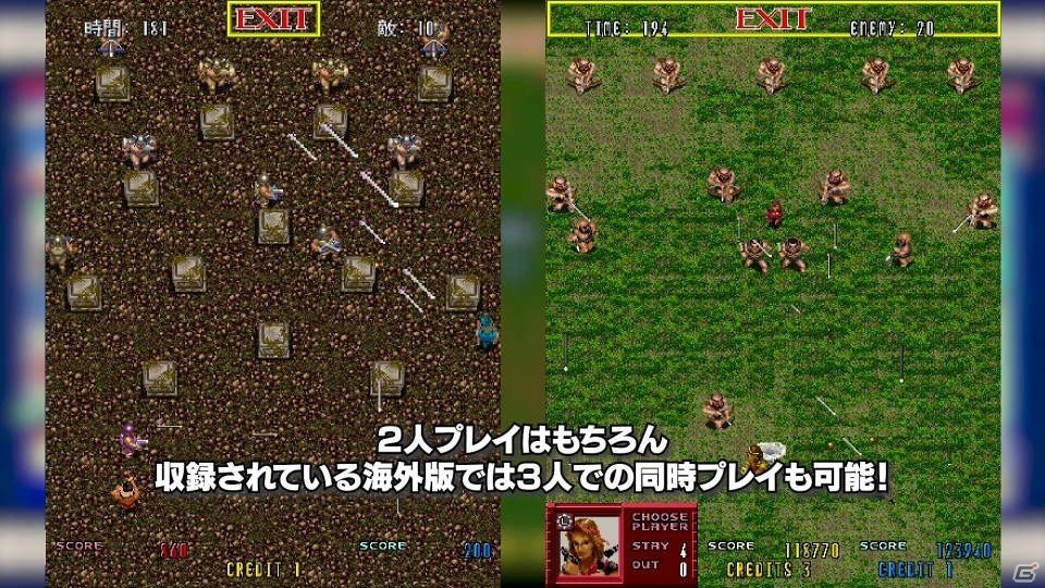 20人の仲間が力を合わせて戦うアクションシューティング「SEGA AGES ゲイングランド」がSwitchにて配信開始！の画像1