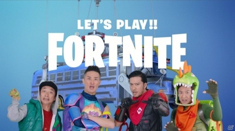 「フォートナイト」新TVCM 「ひとり」篇 ・「男女4人」篇が12月28日より全国にて放映の画像1