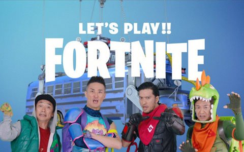 「フォートナイト」新TVCM 「ひとり」篇 ・「男女4人」篇が12月28日より全国にて放映