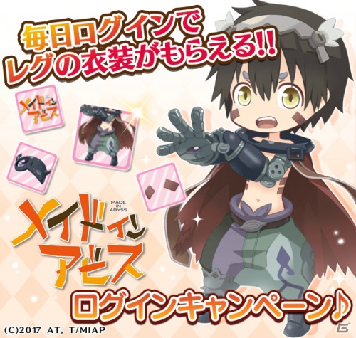 「フェアリードール」にて「メイドインアビス」とのコラボが開催！レグやナナチになれる衣装が登場の画像2