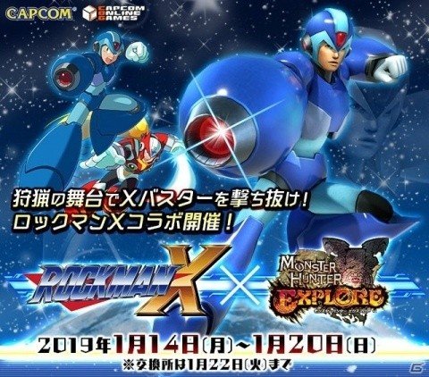 「モンスターハンター エクスプロア」にて「ロックマンX」とのコラボが開催！エックスとゼロになりきれる装備が登場の画像1